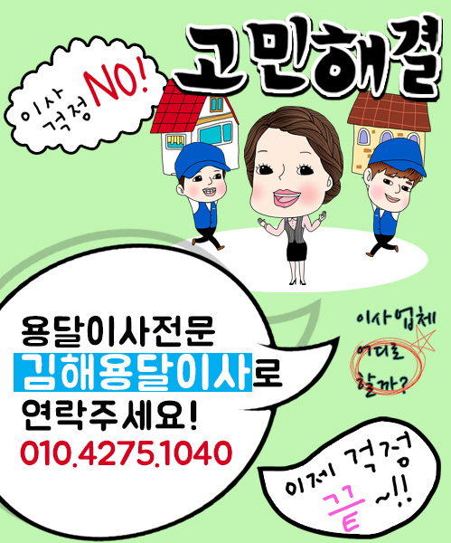 용달 모바일 비주얼 0