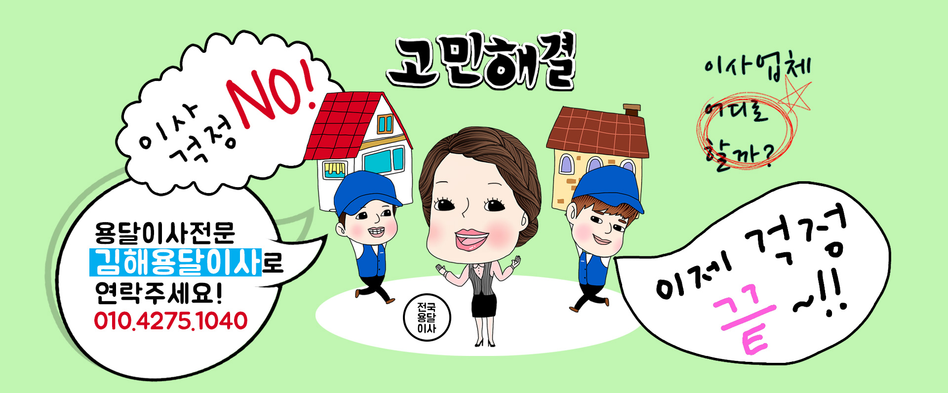 용달 PC 비주얼 0