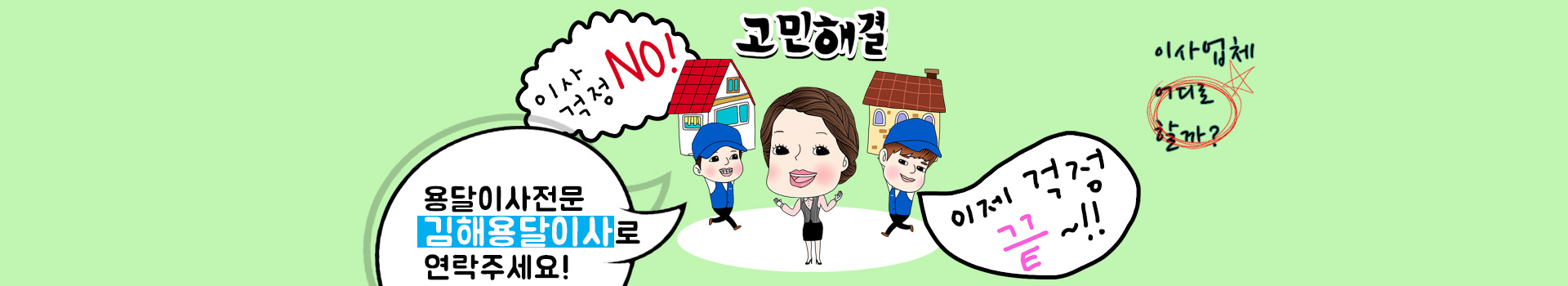 용달 PC 비주얼 0